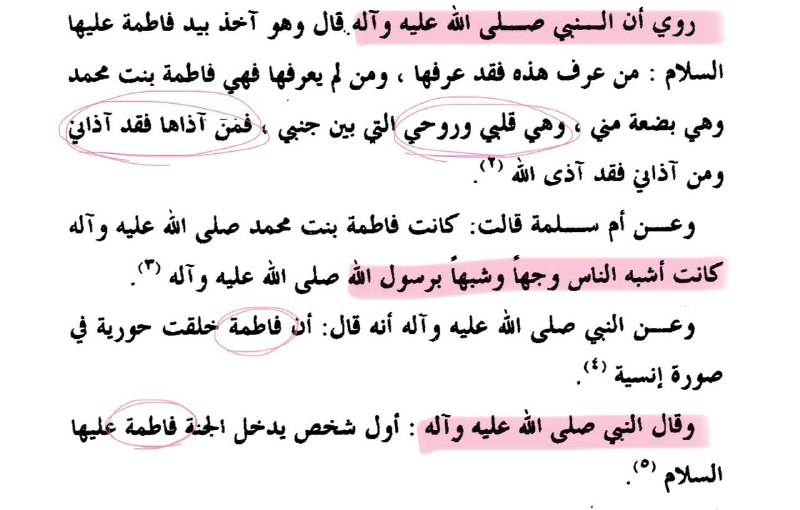 - صَلىٰ عَليكِ يامولاتي ياأمَّ الحَسن***?***
