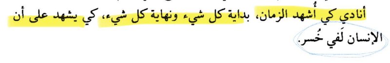 - من رواية الدرويش والموت