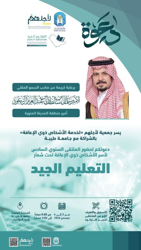 شكرا على هذه الدعوة الكريمة لحضور …