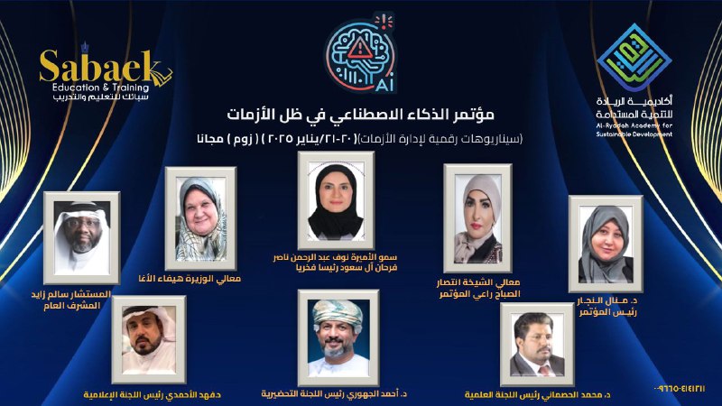 نتشرف باللجنة العليا