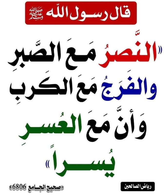 رياض الجنة