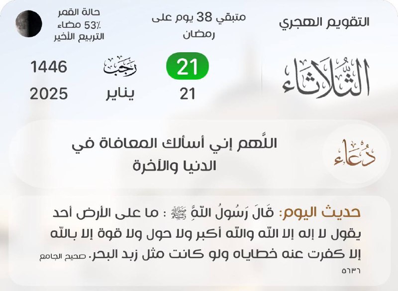 رياض الصالحين🇱🇾