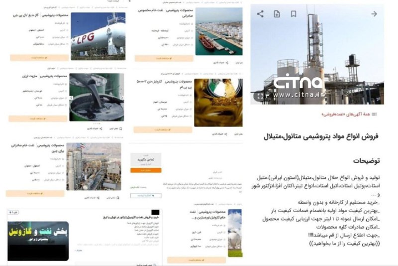فروش پرسش‌برانگیز انواع محصولات نفتی ایران …