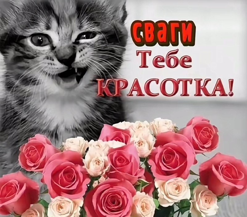 с 8 марта***💖******💖***