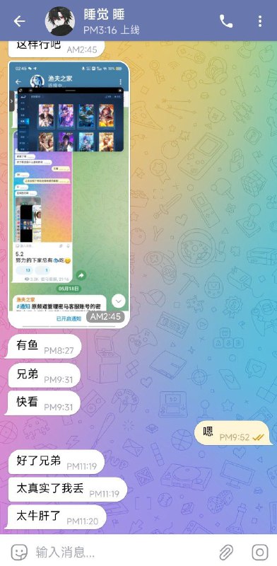 **圈号认准 想玩极品号的来