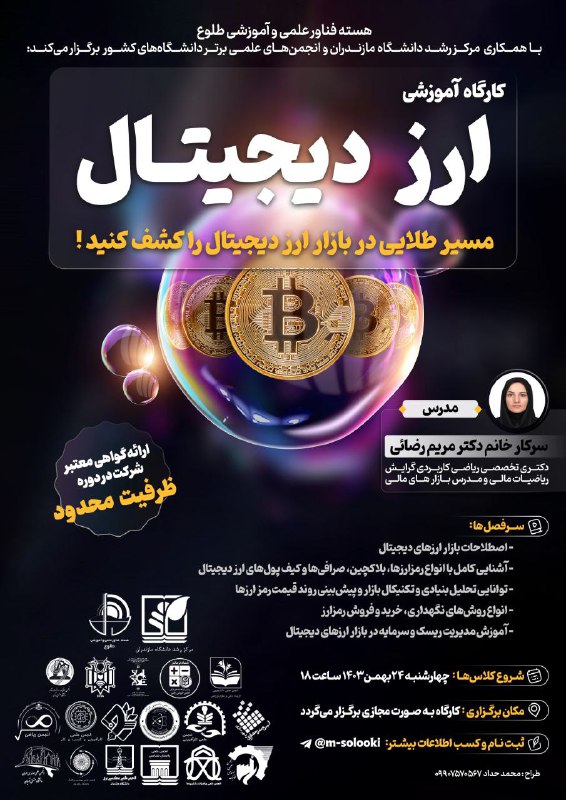 ***⚡️*****مسیر طلایی در بازار ارز دیجیتال …