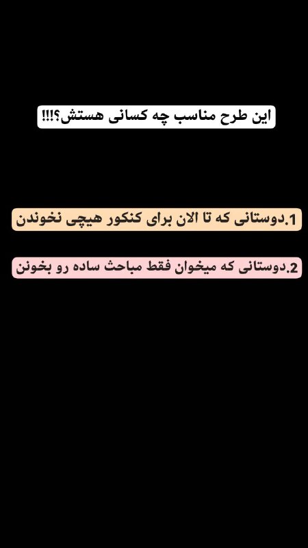 *****?**********▶️*******این طرح مناسب چه کسانی هستش …