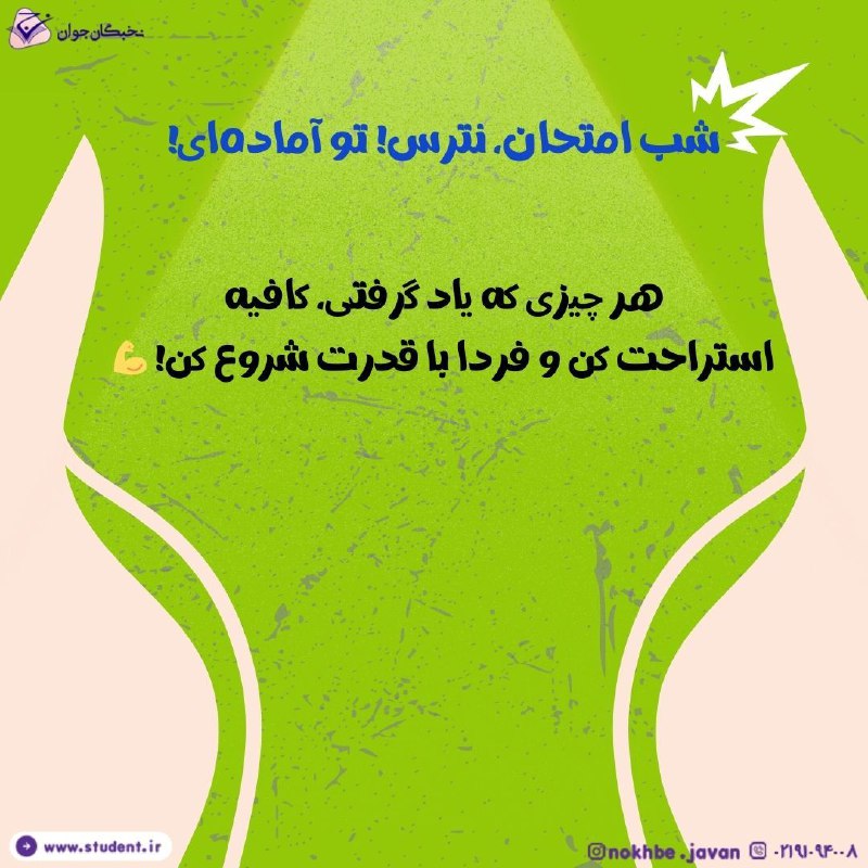 انجمن ریاضی دانان جوان