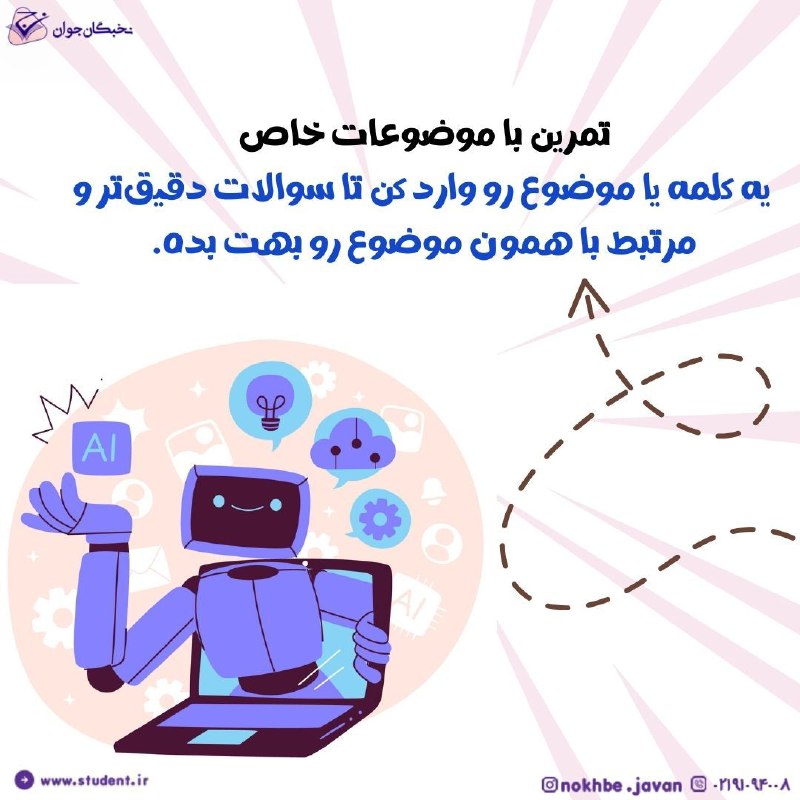 انجمن ریاضی دانان جوان