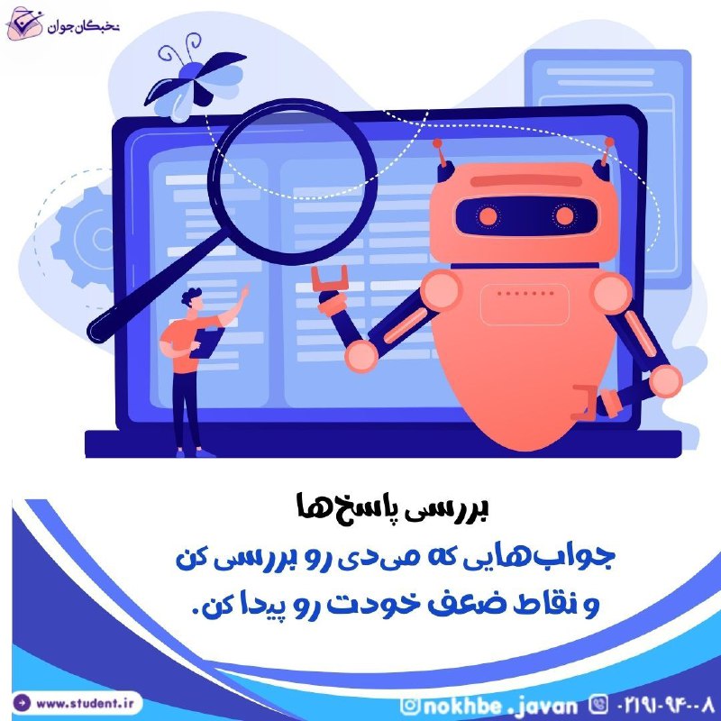 انجمن ریاضی دانان جوان