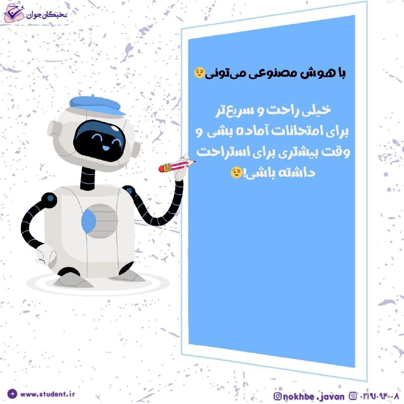 انجمن ریاضی دانان جوان