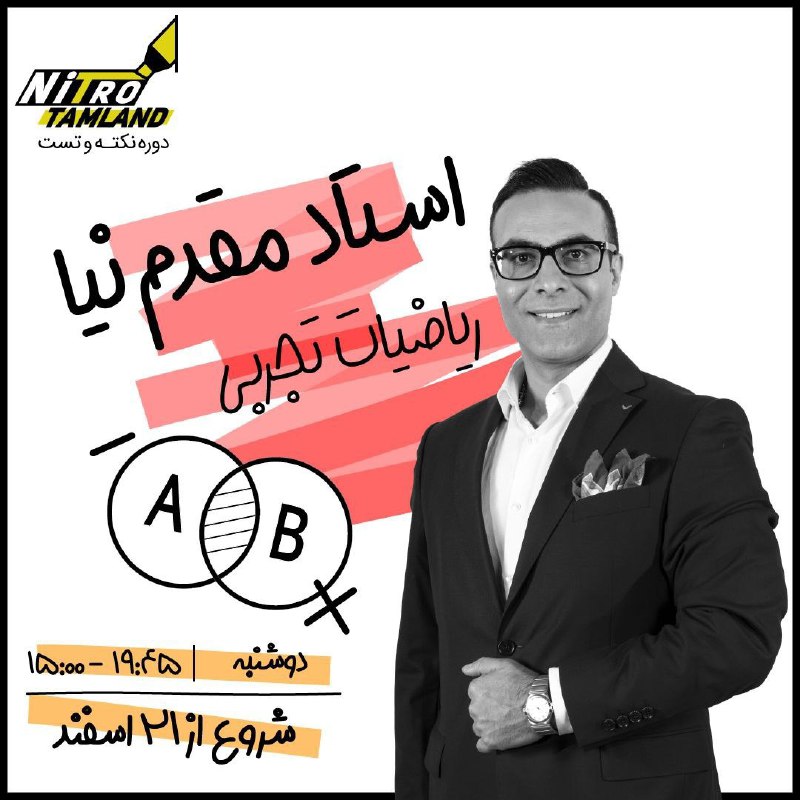 ***‼️*** نیترو مقدم 1403 ***‼️***