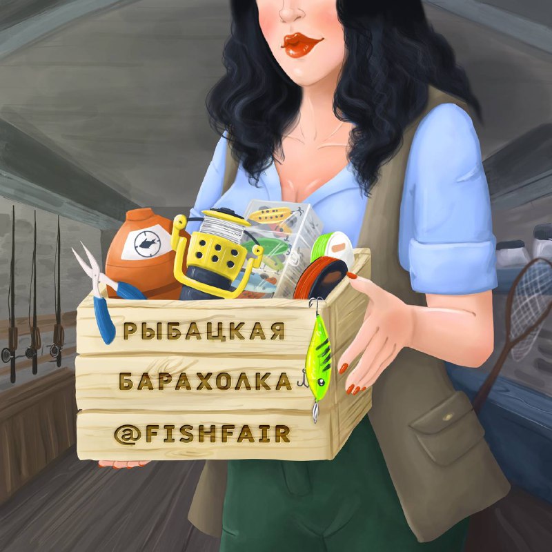 **В нашей** рыбацкой [барахолке](https://t.me/fishfair) **можно** ***👇🏻***