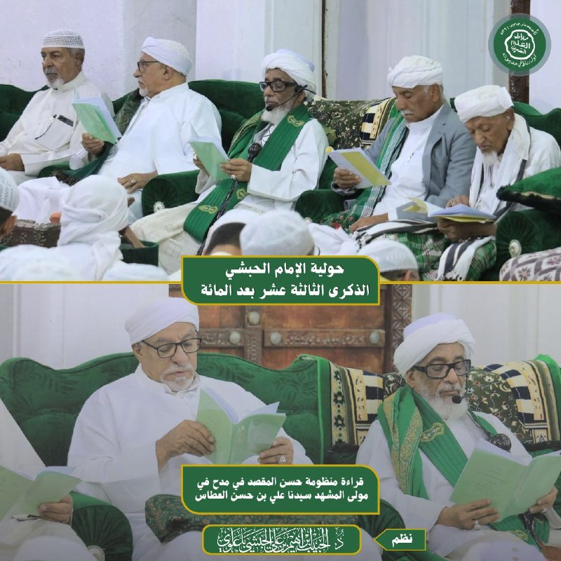 رباط العلم الشريف Ribat Alilm Alsharif