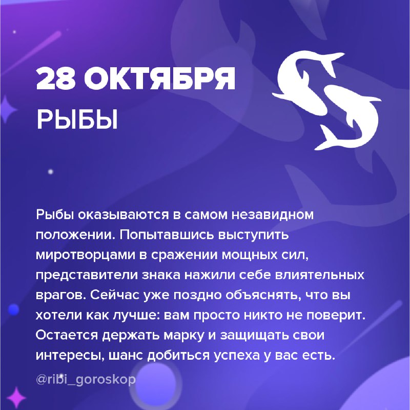 ***➡️*** [ВСЕ ЗНАКИ ЗОДИАКА](https://t.me/goroskop_top_bot)