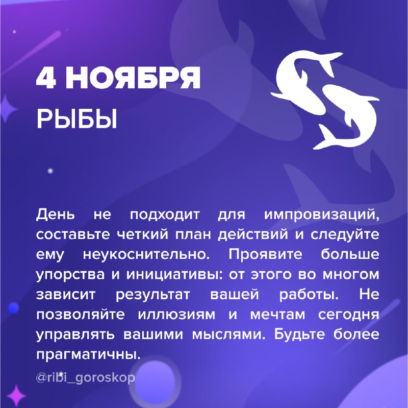 ***➡️*** [ВСЕ ЗНАКИ ЗОДИАКА](https://t.me/goroskop_top_bot)