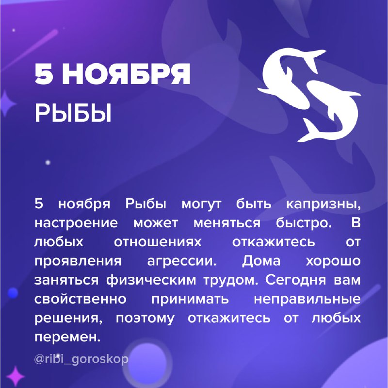 ***➡️*** [ВСЕ ЗНАКИ ЗОДИАКА](https://t.me/goroskop_top_bot)