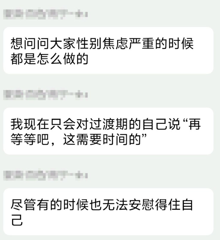首先我会允许自己感到焦虑，接纳这些情绪，感受它的颜色/叙述这种情绪和体验，这个过程中我会更平静地看待它