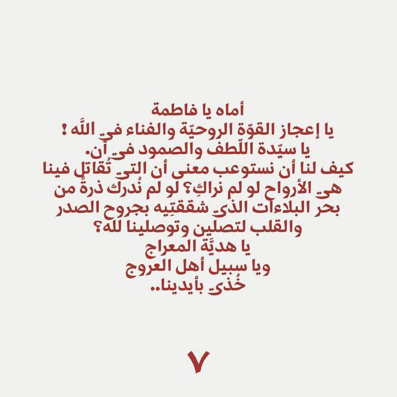 ᷂الجَمَالُ ᷂الإبْرَهِيّمِيّٰ .