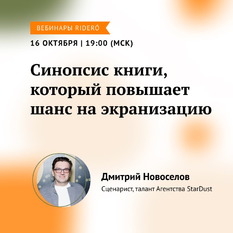 Напоминаем, что сегодня в 19:00 (мск) …