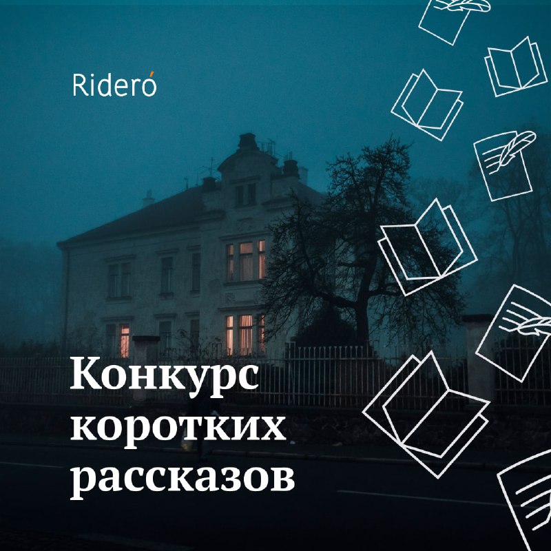 **Бу! Испугался? Не бойся, это я …