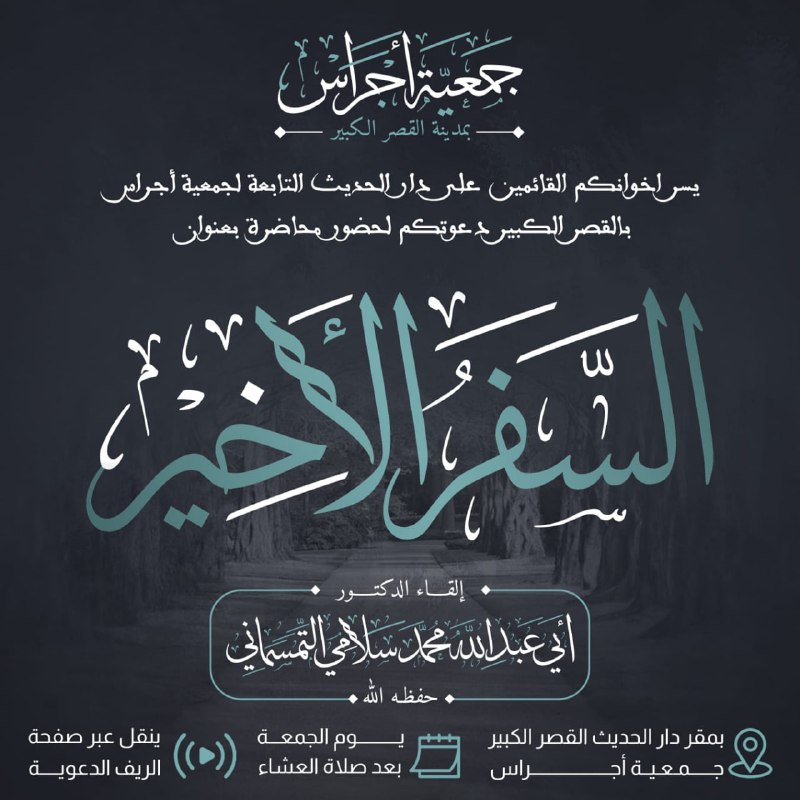 Al-Riff Ad-Da’awiyyah Translations