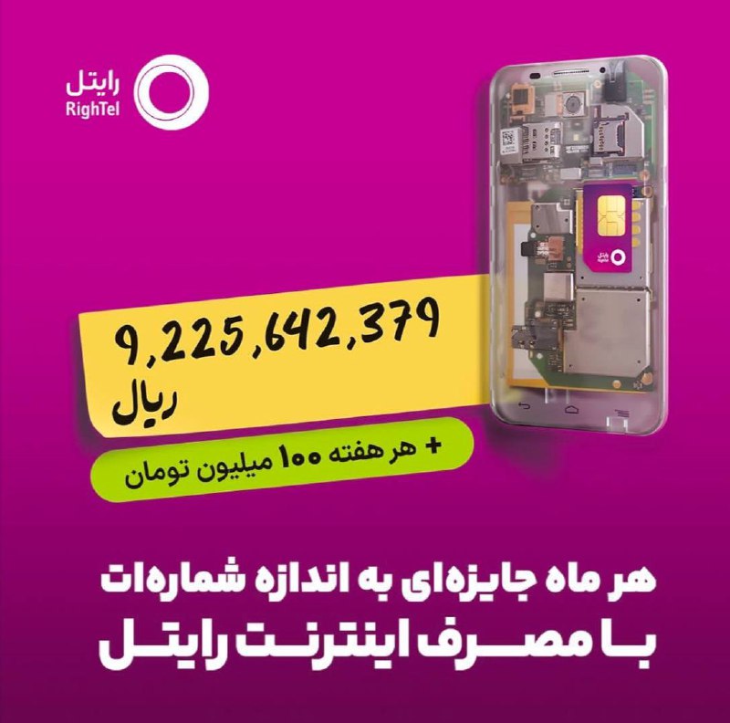***?*** دوست داری معادل شماره‌ات، ***?*** …
