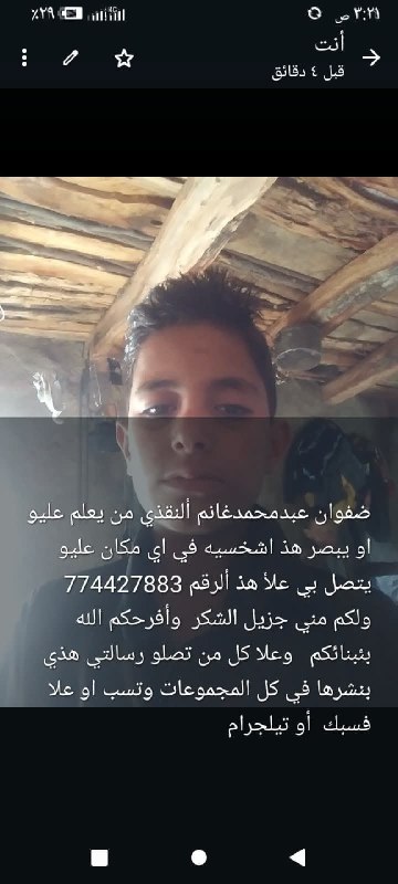 **من راى هذا الطفل