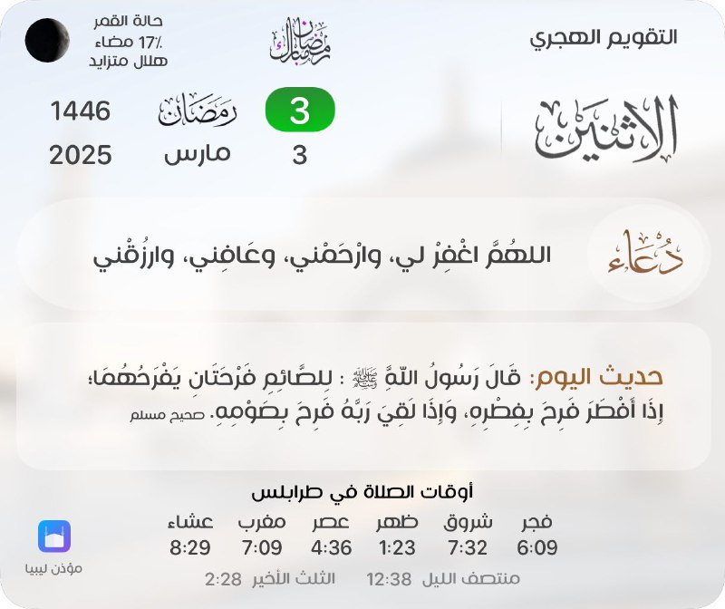 لِـ ريحـانة🌷🌙