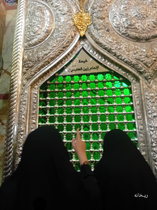 خيمه الامام زين العابدين ابن الإمام …