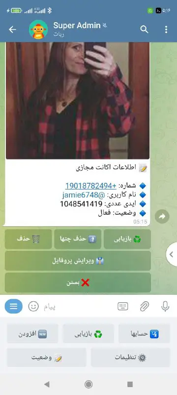 ***✅*** **نسخه جدید ربات Admin-V2**