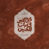•في شهادة النبيِّ الأعظم محمَّد(ص):