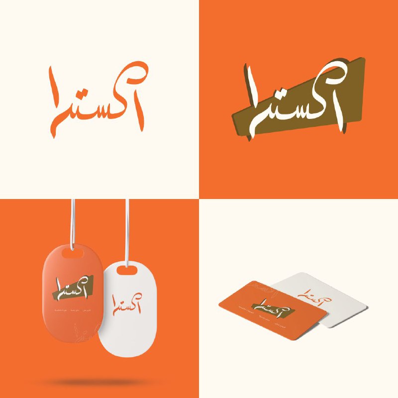 » لوغو Logo ***✒️***