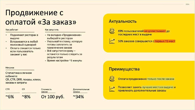 Попросила поделится Яндекс информацией для вас …
