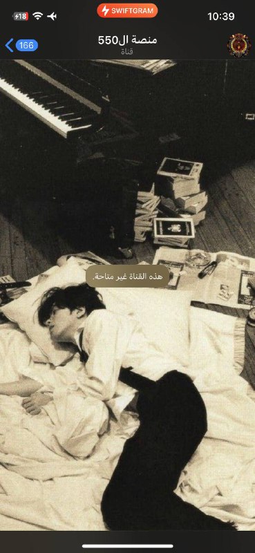 قناة ابن سوريا بنعال