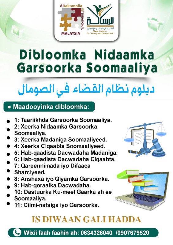 أكاديمية الرسالة للتدريب والتطوير