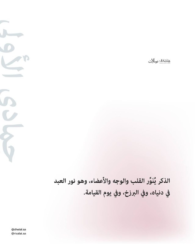 رســالات