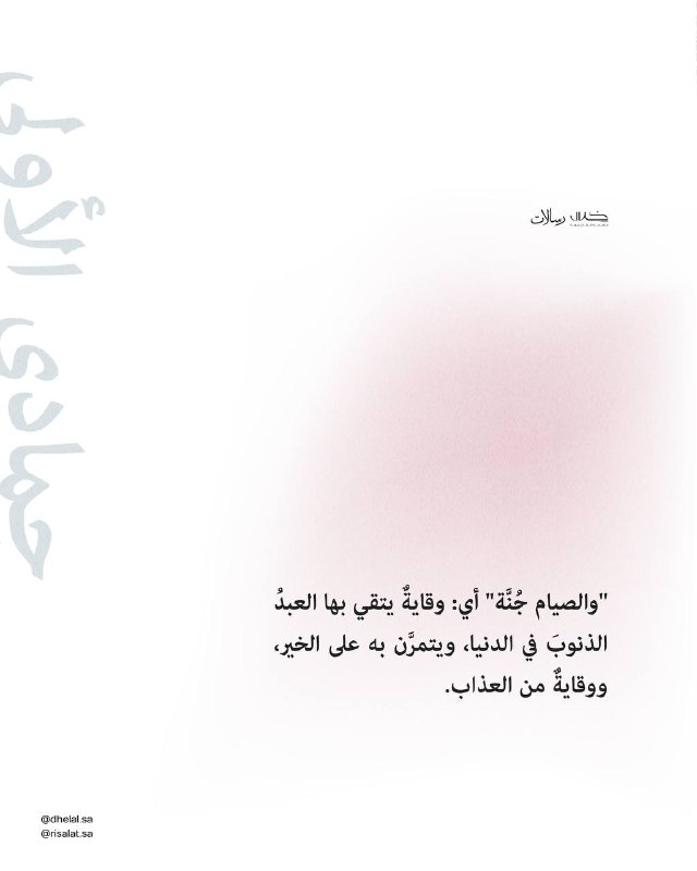 صيام الخميس؛ زادٌ ومغنَم***?***