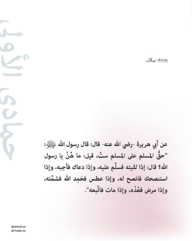 رســالات