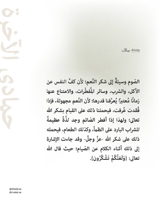 صيام الخميس؛ زادٌ ومَغنَم***?***