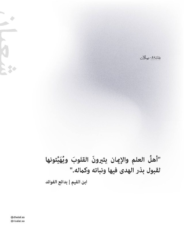 **فهيّئ قلبك،
