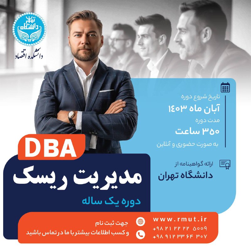 مدیریت ریسک (4M)