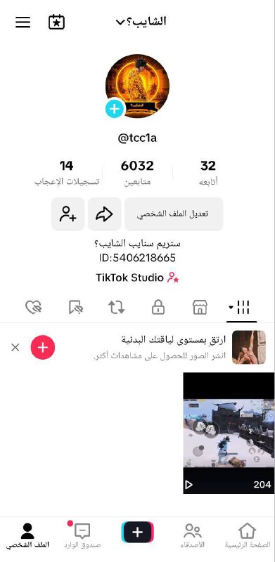 *****💠***حساب تيك توك لـلبيع***💠***