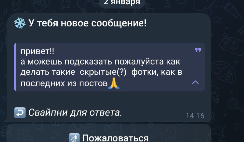 Нужно выбрать фото, нажать на три …