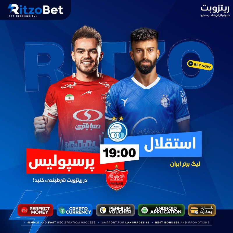 ***🔵*** **استقلال - پرسپولیس** ***🔴***