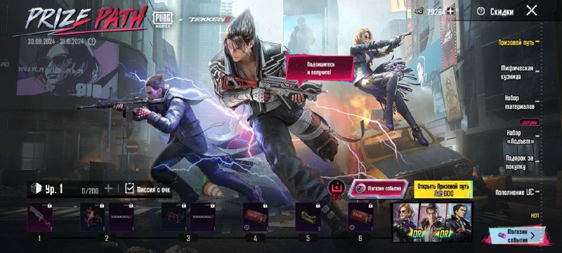 ***?*****Завезли коллаб с Tekken*****?******?*****Этот пак откроет …