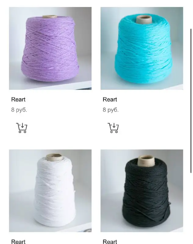 River Wool