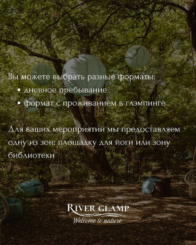 Глэмпинг River Glamp Ростов | Таганрог