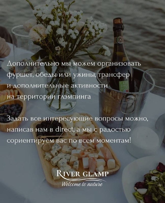 Глэмпинг River Glamp Ростов | Таганрог