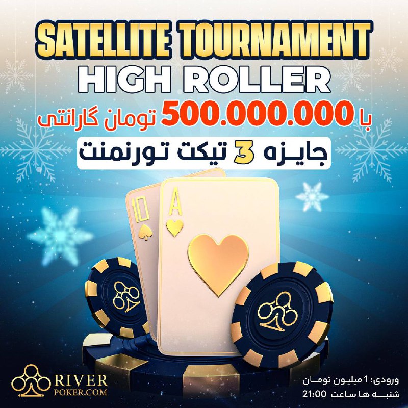 ***?***SATELLITE TOURNAMENT ***☃️***